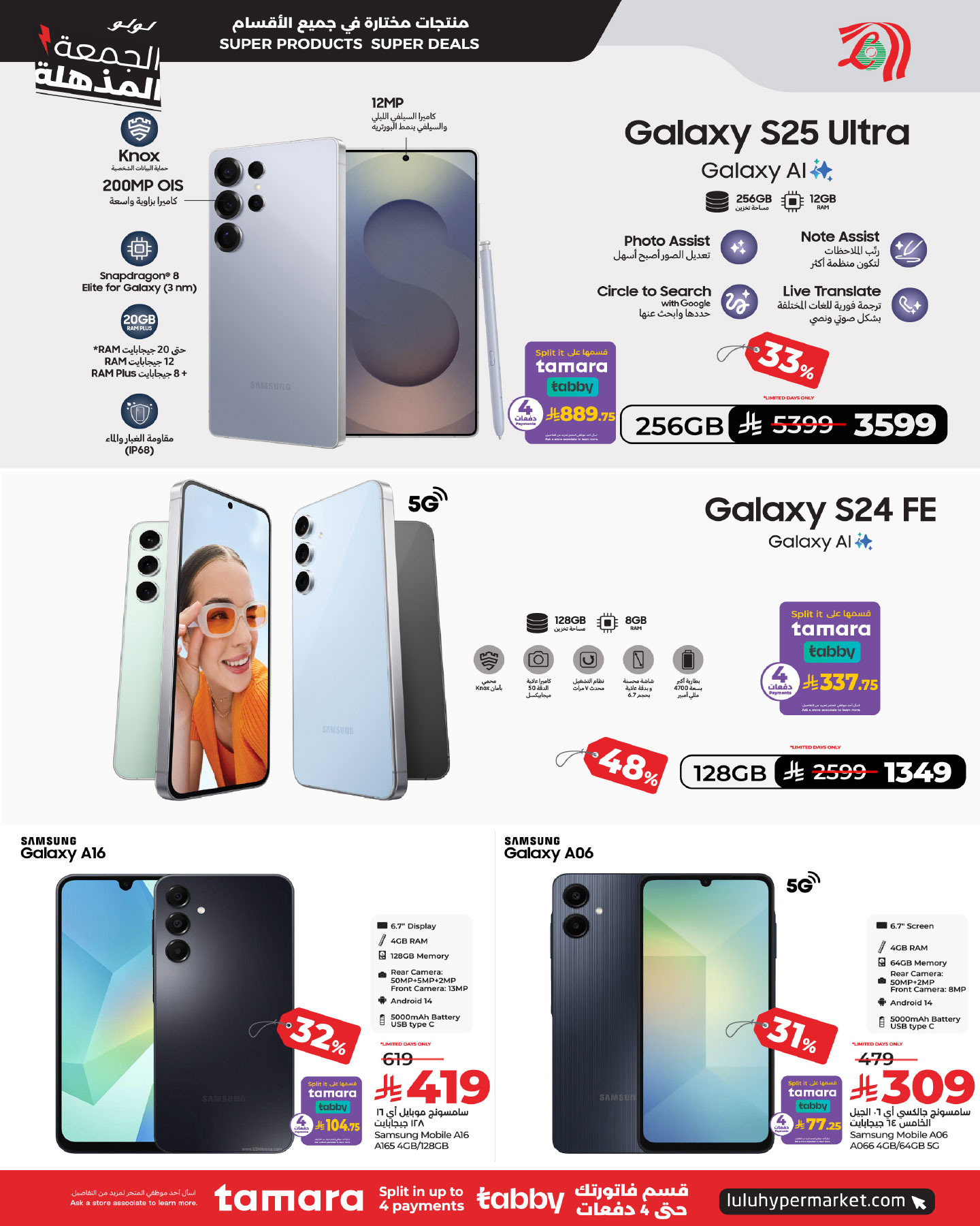 lulu-dammam-shati offers from 26nov to 3nov 2025 عروض لولو الدمام الشاطئ من 26 نوفمبر حتى 3 نوفمبر 2025 صفحة رقم 84